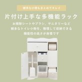 収納家具 ラック トイレ MTR-6550WH スリム ダストボックス付き トイレ収納 おしゃれ シンプル 清潔 収納力抜群 大容量収納 トイレチェスト 収納棚 薄型収納 ゴミ箱付 トイレットペーパー収納 ブラシ収納 引き出し2杯 小物収納 姫系 白家具