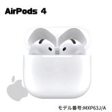 Apple AirPods 4 通常モデル MXP63J/A エアーポッズ 第4世代 ワイヤレスイヤホン アップル 純正 国内正規品  USB-C充電対応 IP54等級の防塵・耐水性能 4549995519860