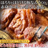秋田県産 豚なんこつ煮込み 300g 豚なんこつ 惣菜 おつまみ 温めるだけ ご飯のお供 おかず ポスト投函便