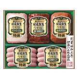 お歳暮・冬ギフト 伊藤ハム 伝承献呈うす塩仕上げギフト (GMU-43) ※送料無料(北海道・沖縄・離島への配送不可)