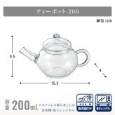 ティーポット 600ml/200ml/150ml/390ml ハーブティー700ml 耐熱ガラスティーポット 大容量ポット 紅茶ポット 電子レンジ対応 食洗機対応 割れにくい おうちカフェ ティータイム 家族用 来客用 新生活 おしゃれ