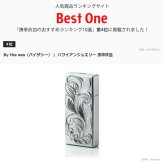 ハワイアンジュエリー 携帯灰皿 名入れ刻印 無料 アッシュトレイ アルミ製 ハワイアン手彫り おしゃれ シンプル 喫煙 愛煙家 フランド メール便 BY THE SEA バイザシー 彼氏 夫 男性 メンズ レディース 誕生日 プレゼント ハロウィン 【品番：ASHTRAY-01】