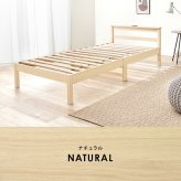 ベッド 寝具 組立簡単 ポケットコイル マットレス付シングル 木製 天然木 パイン材 すのこ 通気性 耐久性 コンパクト 頑丈 耐荷重150kg ワンルーム ひとり暮らし ナチュラル ブラウン マットレスセット