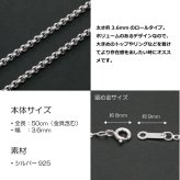 3.6mmロールシルバーチェーンSILVER925rl120-50