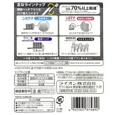 ライオン　電動音波歯ブラシ　本体+替えブラシ2本付き　音波振動（約 9000回 / 分） タイ製　#70968　電動歯ブラシ　お口の健康サポート　成人　高齢者　シニア　ギフト　LION