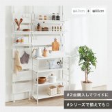 突っ張りラック 薄型 幅80 奥行32.5 高さ200?265 キッチンラック 壁面収納 オープンラック 可動棚 収納棚 スリム 省スペース 穴あけ不要 つっぱり 棚 ラック キッチン収納 玄関 洗面所 リビング 北欧 おしゃれ シンプル モダン 木目調 新生活