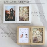 プリザーブドフラワー ナチュラルフラワーフォトボックス2個セット【フォトフレーム 写真 結婚式 両親贈呈 プレゼント ギフト】【メッセージカード無料】 