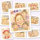古希の記念に、似ていて、やさしく、飾りたくなる一枚。修正無料・下書き確認付き。安心してご注文いただけます。 似顔絵 古希祝い プレゼント 手描き ギフト 名入れ 贈り物 古希 長寿 傘寿 記念 おじいちゃん 祖父母 おばあちゃん 下書き確認 修正無料 名入れ 宝物 サプライズ 親孝行 かわいい 一生もの 古希 長寿祝い 70歳 披露宴 喜寿祝い 同窓会 感動 イラスト 引っ越し ブライダルギフト