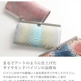ダイヤモンド パイソン 口金 長財布 レディース 本革 スペイン レザー クラッチ財布 全18色 小銭入れ付き ゴールド 女性 パイソン柄 金運 開運 財布 大きめ 春財布 ギフト プレゼント 4FA (06001251r)