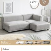 ソファ 座椅子 ー カウチ ロー チェア 椅子 いす 2人掛け 2人用 3人用 3人掛け セット オットマン コーナー L字 I字 おすすめ