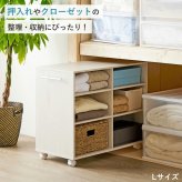収納家具 ラック 押入れ収納 奥行75cm 選べる幅3サイズ (19/25/38cm) iw-29 クローゼット収納 リビング収納 すき間収納 サニタリー収納