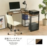 デスク チェア 天板が回転し、様々なレイアウトが楽しめる”Serdorabo”。対面スタイル、コンパクトスタイル、ワイドスタイルなど使い方はユーザー次第