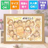 結婚記念日の贈り物に、やさしい雰囲気の似顔絵はいかがですか。 金婚式 似顔絵 贈り物 名入れ 手描き プレゼント ギフト 結婚記念日 お祝い 誕生日 長寿 大人数 祖父 ご夫婦 家族 ご両親 名入れ 修正無料 下書き確認 似てる かわいい 親孝行 喜ばれる 長寿 一生もの 感謝 宝物 結婚50周年 快気祝い クリスマス 喜寿祝い 節目 傘寿祝い 白寿祝い 卒寿祝い 初任給 メモリアル 結婚祝い