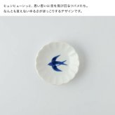 ヒュンヒュンつばめ 7.7cm豆皿 5枚セット[小皿 和食器 食器 皿 お皿 食器セット 小皿セット 豆皿セット 取り皿 醤油皿 薬味皿 菓子皿 美濃焼 日本製 陶器 磁器 陶磁器 和皿 和風 食器ギフト ギフト プレゼント おしゃれ かわいい 可愛い]