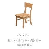 ダイニング家具 ダイニングチェア おしゃれ 椅子 イス 無垢 タモ ダイニング 家具 国産 日本製 人気 モダン 和風 北欧スタイル リビング 食卓 レストラン カフェインテリア ナチュラル チェアのみ
