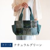6マスワッフル横長 手織り トートバッグ (351) コットン 敬老の日 プレゼント おばあちゃん 母 祖母 誕生日プレゼント 母の日 お母さん バースデー 誕生日 女性 ギフト 母親 かばん 軽い 軽量 バッグ 鞄 バック ハンドバッグ 60代 70代 80代 贈り物 還暦祝い 古希祝い 藍染 藍染め