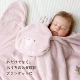 ブランケット ベビー ふわふわ フリース キャリーケープ マルチブランケット 動物 ぬいぐるみ かわいい ベビーカー 抱っこ紐 ケープ お昼寝 防寒 冷房対策 腰巻き 出産祝い ハーフバースデー 1歳 誕生日 クリスマス ギフト プレゼント 冬