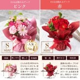 そのまま飾れるブーケ Sサイズ 花 花束 バルーン付き クリスマス 退職 入学 お返し ギフトお返し 誕生日プレゼント  送料無料 土日OK ブルーミー バラ 花瓶・水いらず スタンディングブーケ プチギフト まだ間に合う