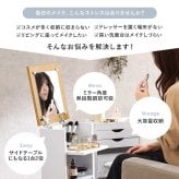 コスメワゴン キャスター付き コスメボックス 化粧台 サイドワゴン ドレッサー ミラー付き コスメテーブル 木製 机 幅30.5cm シンプル ホワイト テレワーク 収納ボックス コスメ 収納 化粧品 引出し 収納付き 容量 一人暮らし