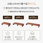 玄関台 踏み台 幅120cm 特大 ワイド ロング 玄関 踏台 ステップ 木製 天然木 段差解消 昇降 補助 足置き 階段 下駄箱 収納 アジャスター付き 転倒防止 介護 補助台 玄関収納 高齢者 シニア ブラウン