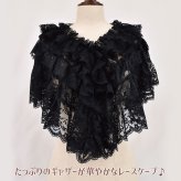LALUICE ラルイス レースケープ ギフト 母の日
