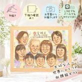 ギフト 金婚式 似顔絵 名入れ 贈り物 手描き プレゼント 金婚式 結婚50周年 結婚記念日 お祝い 記念日 大人数 両親 お母さん 家族 お父さん 夫婦 祖父母 修正無料 名入れ 下書き確認 かわいい 実績多数 そっくり 似てる 思い出 長寿 感謝 50周年 応援 イラスト 白寿祝い 二次会 闘病中の方への励まし サプライズ 感謝の品 クリスマス 長寿祝い