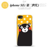 iPhoneSE 2 第二世代 iPhone8&iPhone7 共用 スマホケース 背面カバー ソフトケース くまモン 水玉 黄 白 おしゃれ かわいい かっこいい メンズ レディース nk-ise2-tpkm24