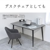 ラウンドチェア　Mofuru ONCH0280 ダイニングチェア