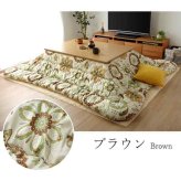 こたつ布団長方形大国産花柄掛け単品約205×385cm