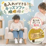 【名入れプレート無料】キッズソファ 一人掛け キッズチェア 市場 ILS-3976 ローソファ コーデュロイ 2WAY こども 椅子 キッズ コンパクト デザイン