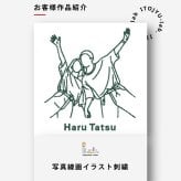 敬老の日 写真 刺繍 オーダーメイド Tシャツ 長袖 名入れ 線画 おしゃれ 結婚祝い 出産祝い 家族写真 記念写真 誕生日 父の日 母の日 カップル プレゼント ギフト 記念日 ラッピング無料【送料無料】