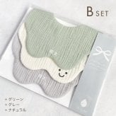 スタイ 名前入り 【3枚セット（お名前入りスタイ2枚 ＆ スマイルマーク入りスタイ1枚） 】ギフト 出産祝い ガーゼスタイ おしゃれ 名入れ 雲 雲形 もくもく 内祝い ベビーギフト 出産祝いギフト ビブ スタイセット 綿100％ コットン よだれかけ ベビースタイ お食事エプロン 赤ちゃん シンプル カラフル かわいい
