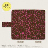 SH-04L/SHV44 AQUOS R3 手帳型スマホケース カバー キリン ピンク  nk-004s-r3-dr746