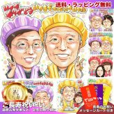 古希祝い 夫婦 プレゼント 似顔絵 70歳 古稀 感謝 紫 黄色のちゃんちゃんこ 手描き 手書き 名入れ 送料無料｜サプライズ 記念品 オーダーメイド 世界に一つ ギフト