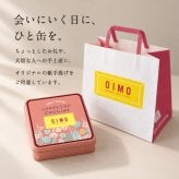 OIMO オリジナルクッキー缶 【オイモ おいも お芋 ギフト 内祝 さつまいも おしゃれ 可愛い 誕生日 東京土産 バースデー 手土産  お礼 職場 秋ギフト お歳暮 冬ギフト ハロウィン】