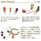ピアス チャーム 天然石 オリジナル パーツ ステンレスピアス専用 フープピアス 着せ替え イメージチェンジ プレゼント