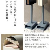 ガーデン エクステリア スタンドポスト Skinny スキニー PST-009 新生活