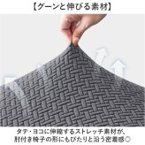 椅子カバー チェアカバー 通販 椅子カバー背もたれ ソファーカバー 1人掛け ソファカバー 1人用 いすカバー イスカバー 伸びる のびる 肘付き椅子 かけるだけ ストレッチ 柔らかい やわらかい 一体 一体型 丸洗い 洗える おしゃれ 模様替え 新生活