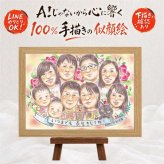記念日のプレゼントに、似顔絵でサプライズをしてみませんか。 似顔絵 贈り物 還暦祝い プレゼント 手描き ギフト 名入れ 記念日 敬老の日 長寿 お祝い 大人数 祖父母 ご両親 家族 下書き確認 修正無料 名入れ 似てる かわいい 一生もの 親孝行 古希 還暦祝い 宝物 60歳 ホワイトデー ブライダルギフト 感激 サプライズ 引っ越し 快気祝い 披露宴 ウェディングギフト バレンタインデー