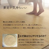 夏ラグ 夏用カーペット 籐 ラグ カーペット 自然素材 ひんやり インドネシア産 むしろ 江戸間8畳 約352×352cm