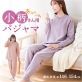 小柄 パジャマ 通販 レディースパジャマ長袖 低身長さん向け ルームウェア上下セット ニットキルト 被りボタンなし リブ袖裾リブ 部屋着 婦人寝巻き 秋冬防寒ナイトウェア 丈短めぴったり 低身長 シニアミセス 母祖母 無地シンプル あったか MPサイズLPサイズ