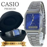 カシオ スタンダード 腕時計 手表 メンズ 父の日 レディース 母の日 キッズ 時計 収納ケース付き チプカシ アナログデタル 角型 ブルー ガンメタル 日付 カレンダー 時計 メタルバンド 男の子 女の子 誕生日プレゼント 小学生 中学生 高校生 大学生 娘 息子 父 母 ギフト 成人 卒業 入学