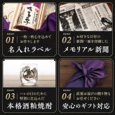 喜寿お祝い 紫色 77年前の新聞付き プレゼント 名入れ 贈り物 誕生日 敬老の日 男性 女性 上司 即日発送 【華乃桔梗】720ml ちゃんちゃんこ付き 酒粕焼酎