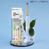 ザハンブルコー THE HUMBLE CO. バンブー電動歯ブラシ用替えブラシ 4P