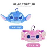 Disney スティッチ バッグに付けられる ポーチチャーム ぬいぐるみマスコット カラビナ付き ミニポーチ 小物入れ バッグチャーム リロ＆スティッチ エンジェル ふわふわ 可愛い かわいい ディズニーキャラクター STITCH スクールバッグ 通学バッグ ポーチ チャーム