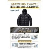 【2色×4サイズ】モンベル スペリオダウン パーカ Men's #1101659 ダウンジャケット メンズ 800FP EXダウン 軽量 239g フード付き インナーダウン ミドルレイヤー 防寒 保温 コンパクト 収納 登山 トレッキング キャンプ 旅行 ブラック グレー S M L XL 秋冬用