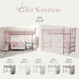 大人かわいいインテリア 階段付き ロフト ピンク 女の子 韓国インテリア 階段 ハイタイプ コンセント付き 宮付き 二段 2段 パイプ ミドルタイプ ロータイプ シングル