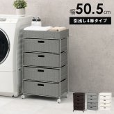 ラック ランドリー 4段 幅50.5cm カゴ 洗濯かご 4個つき 洗濯機 収納 おしゃれ スリム 縦型 洗濯機収納 ランドリー収納 ホワイト グレー 収納棚 洗濯物 洗面所 脱衣所 新生活