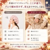 ナイトキャップ シルク ロング シルクナイトキャップ メンズ セミロング 寝る時 ヘアキャップ 夏用 寝ぐせ 枝毛 抜け毛 筒 ダメージ くせ毛 うねり ショート