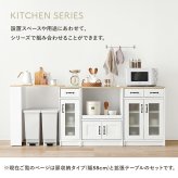 キッチンカウンター キッチン収納 伸縮式 セット キッチンラック 扉収納タイプ 幅58cm 拡張テーブル キャビネット 作業台 キッチンテーブル 伸長 伸縮 おしゃれ カウンターキャビネット RCC-1636S 新生活